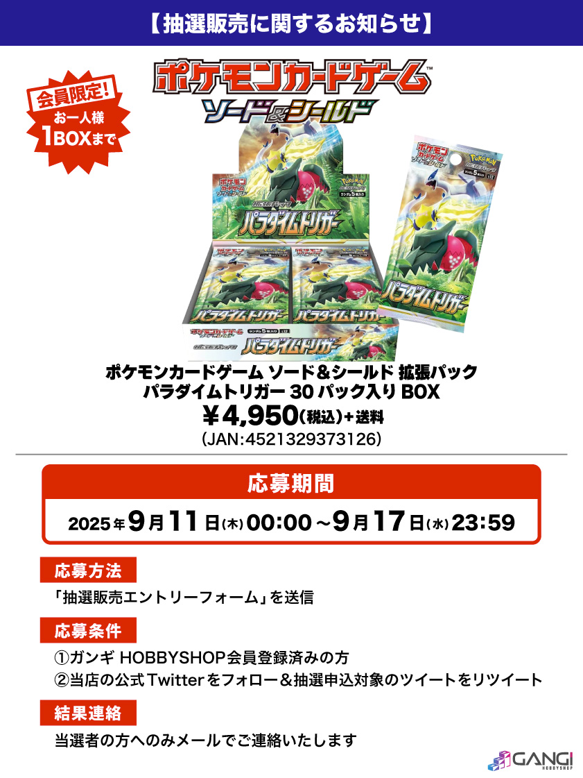 会員限定】「ポケモンカードゲーム ソード＆シールド 拡張パック