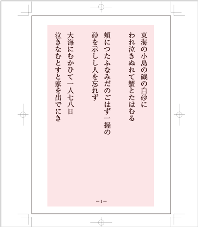詩集/歌集/句集 印刷・製本｜オンデマンド印刷なら【ガップリ！】