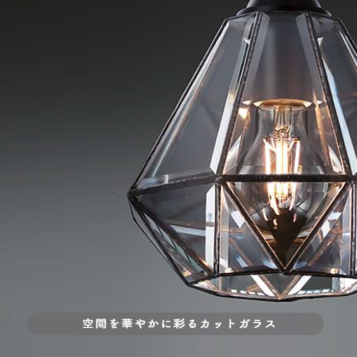 ペンダントライト 透明ガラス・40W相当【レトロ】引掛シーリング式