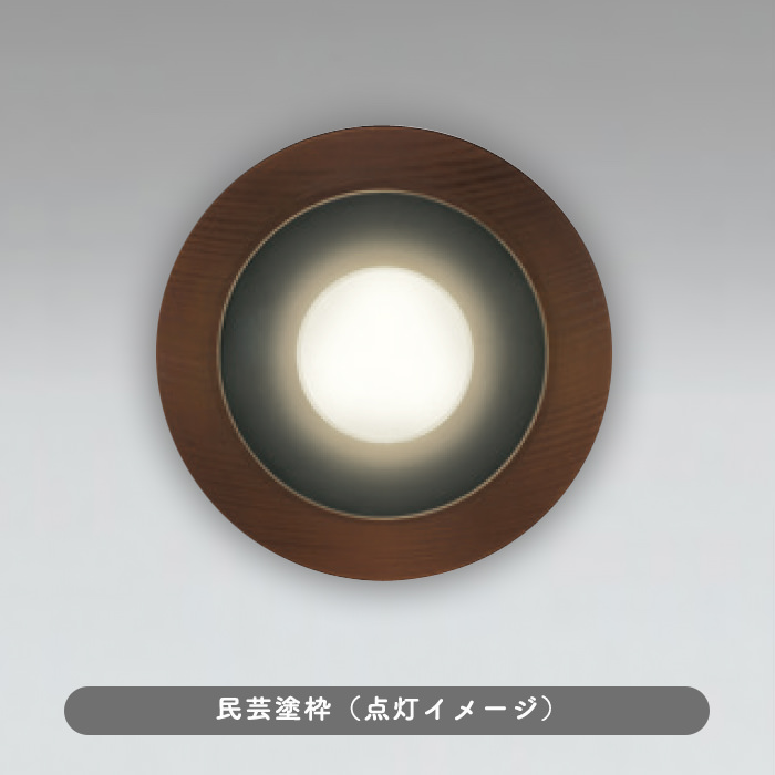 和風ダウンライト Φ100mm・60W | 民芸塗｜照明のライティングファクトリー