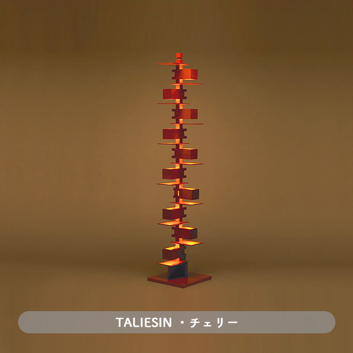 Taliesin2 | フランク・ロイド・ライト｜照明のライティングファクトリー