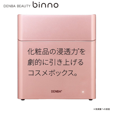 DENBA binno（ビーノ）化粧品ボックス - 株式会社ガルプロデュース