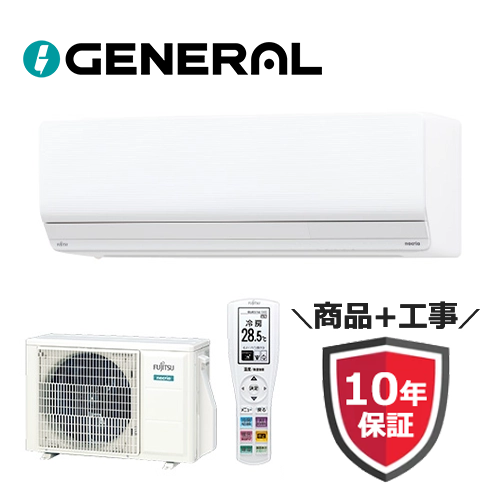 富士通ゼネラル（FUJITSU）のエアコンが圧倒的に安い