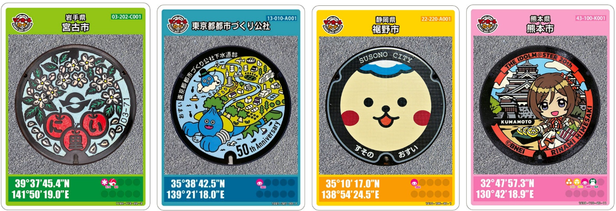 マンホールカード第27弾29種を令和7年12月19日に配布開始 | 下水道広報