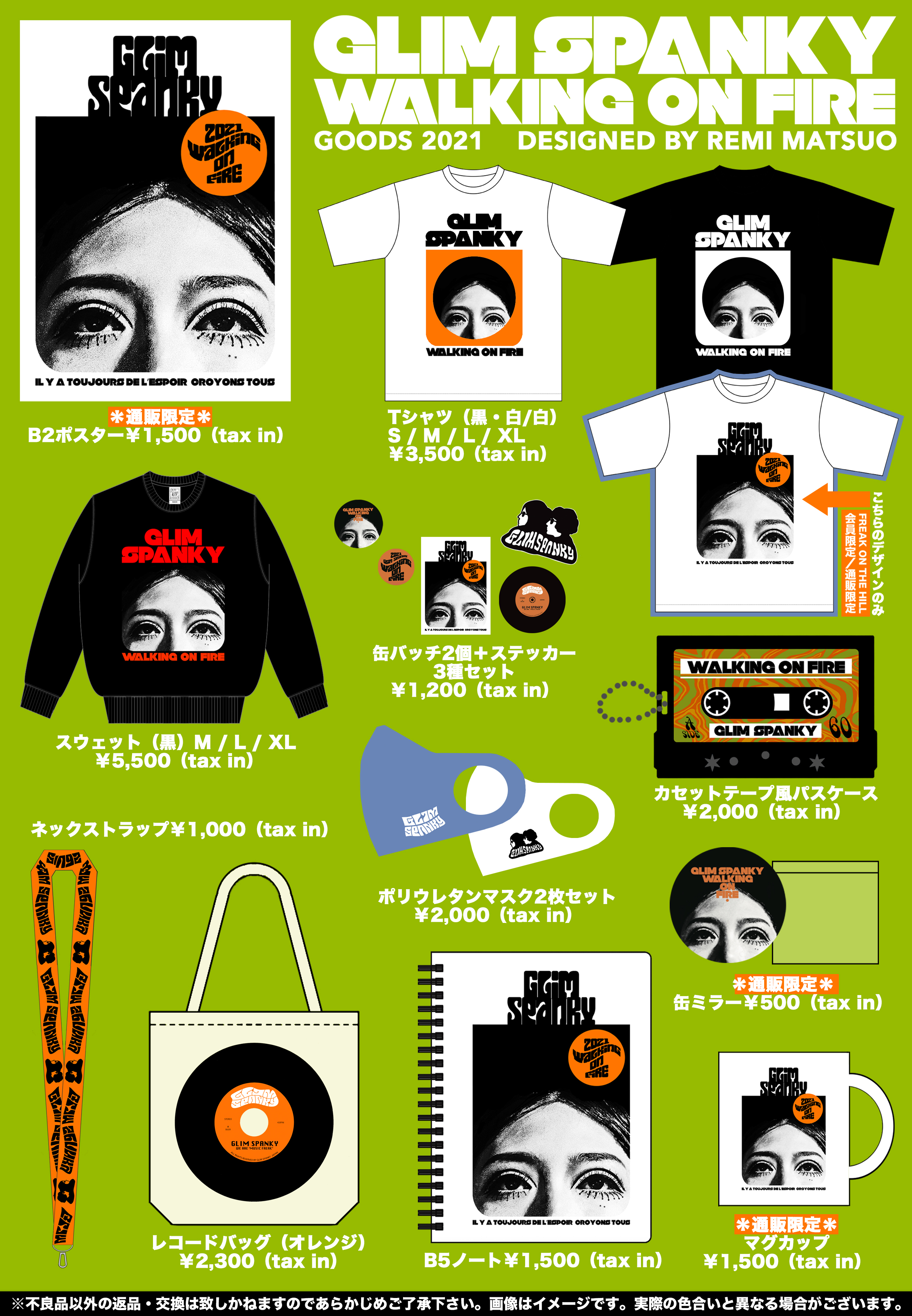 GLIM SPANKY ONE-MAN LIVE “Walking On Fire” 2021」グッズ販売