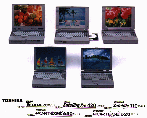 プレスリリース (1996.6.17) | ニュース | 東芝