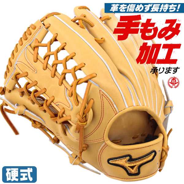 名入れ無料キャンペーン】硬式グローブ / ミズノプロ 外野手用 硬式