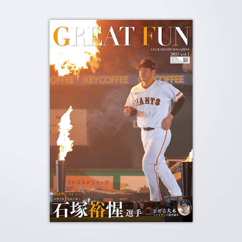 入会記念品｜CLUB GIANTS 2026年度｜読売巨人軍 公式ファンクラブ