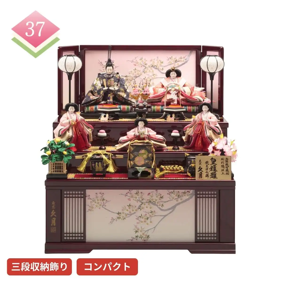 完売しました】久月 雛人形 衣裳着親王収納箱飾り｜ギフトプラザオンライン