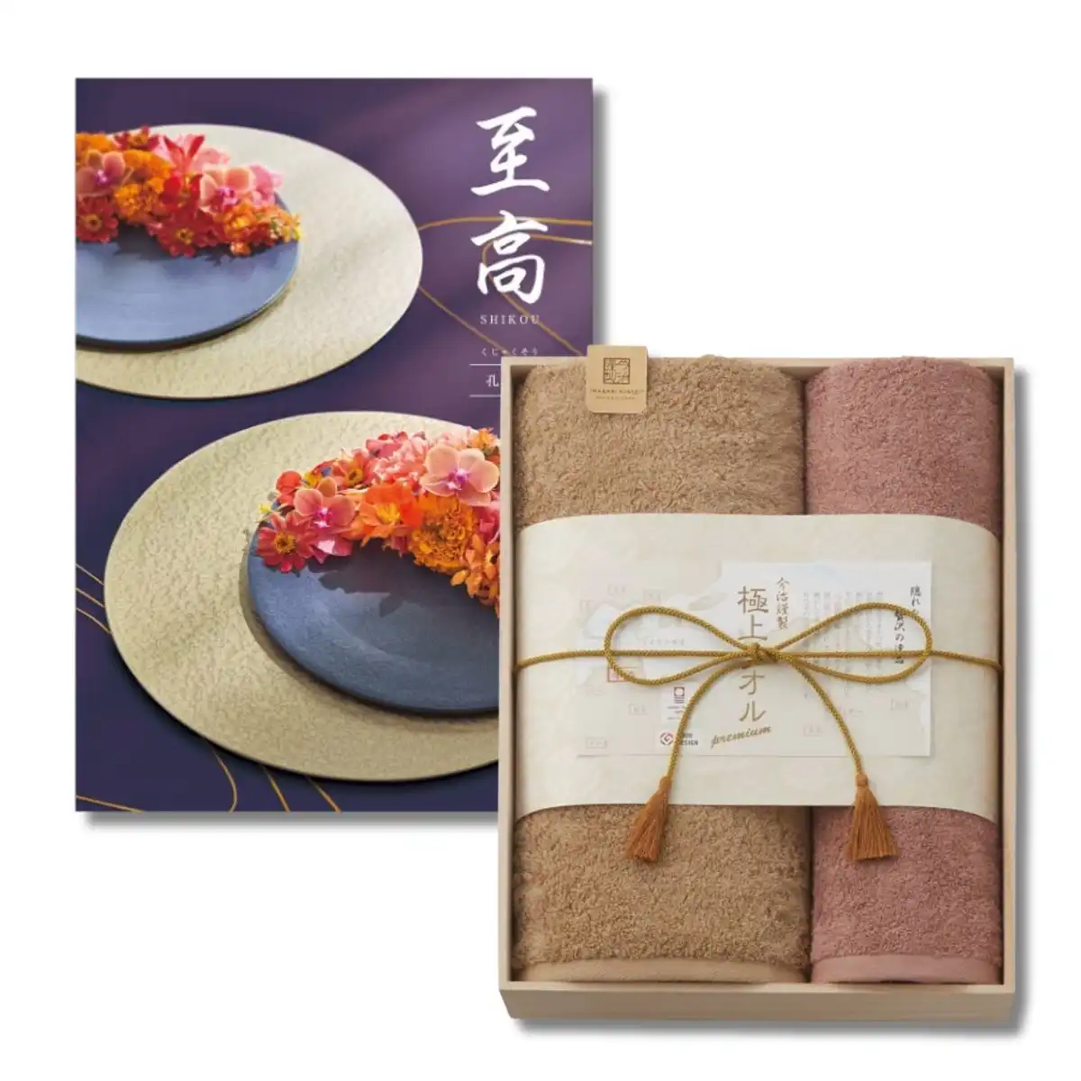 今治謹製 極上タオルバスタオル1枚・フェイスタオル1枚&カタログギフト