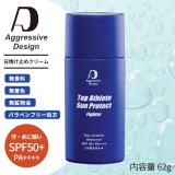 日焼け止め2本+クレンジング1本のセット】アグレッシブデザイン