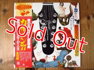 寺内タケシとブルー・ジーンズ / 羅生門 - Guitar Records