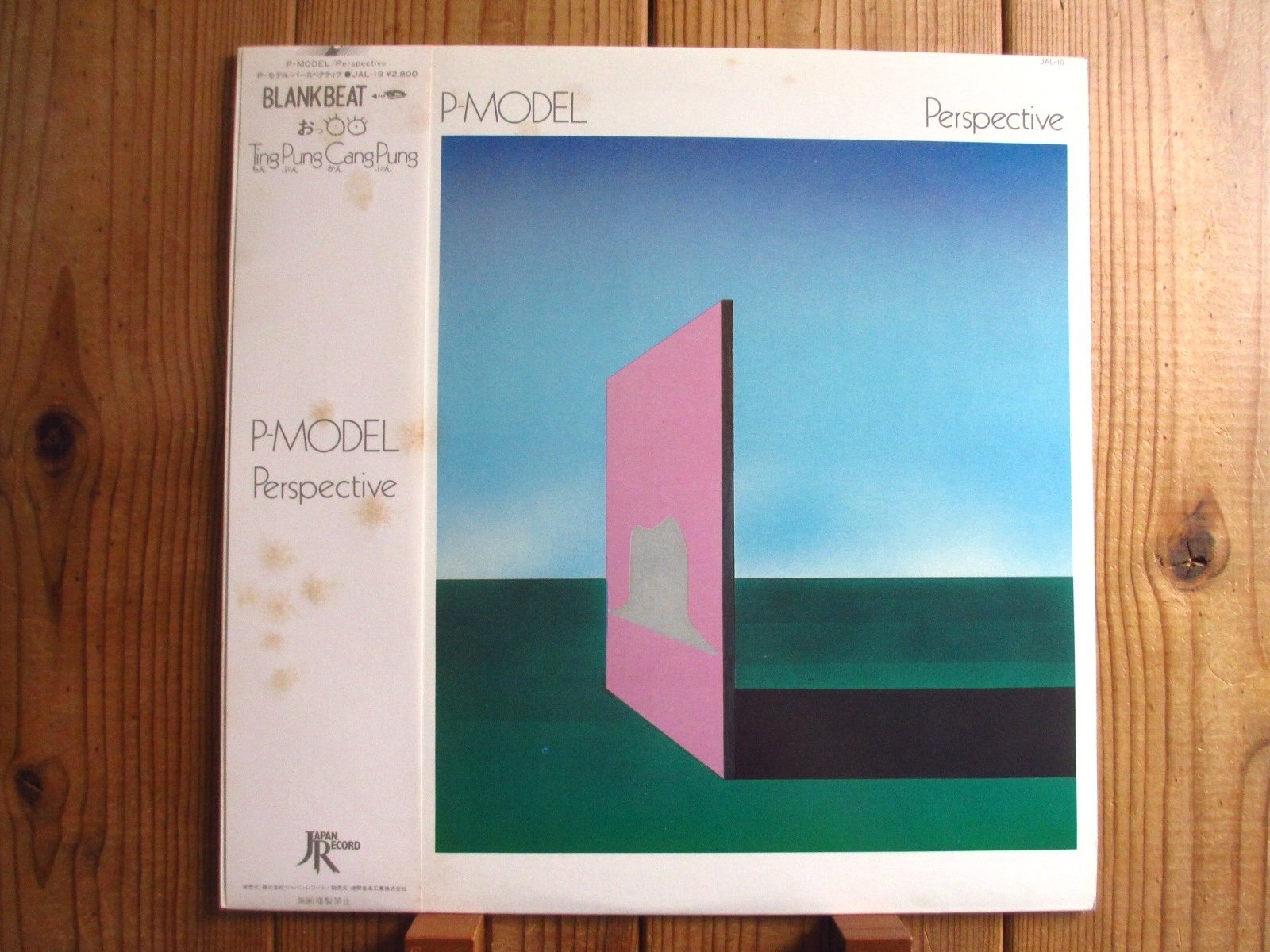 P-Model ‎/ Perspective - Guitar Records