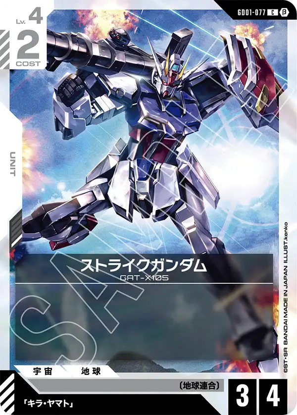 ガンダムカードゲーム リミテッドBOX Ver.β | GUNDAM CARD GAME 公式サイト