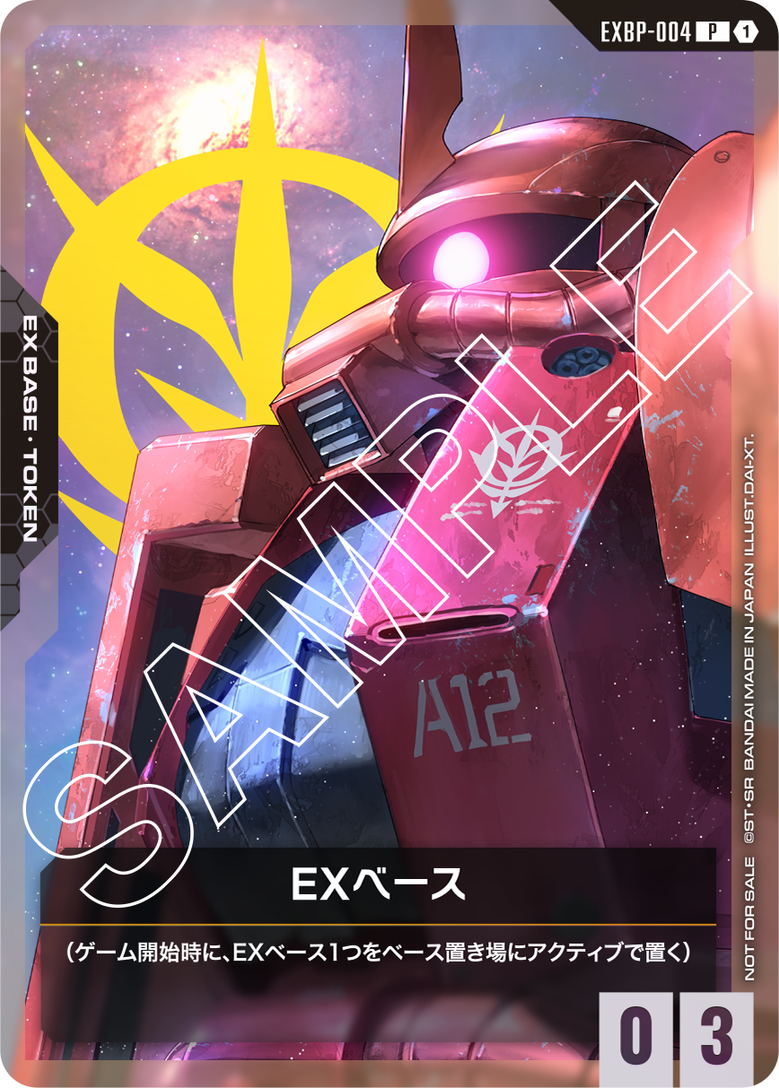 First Combat in Metaverse Lobby | GUNDAM CARD GAME 公式サイト