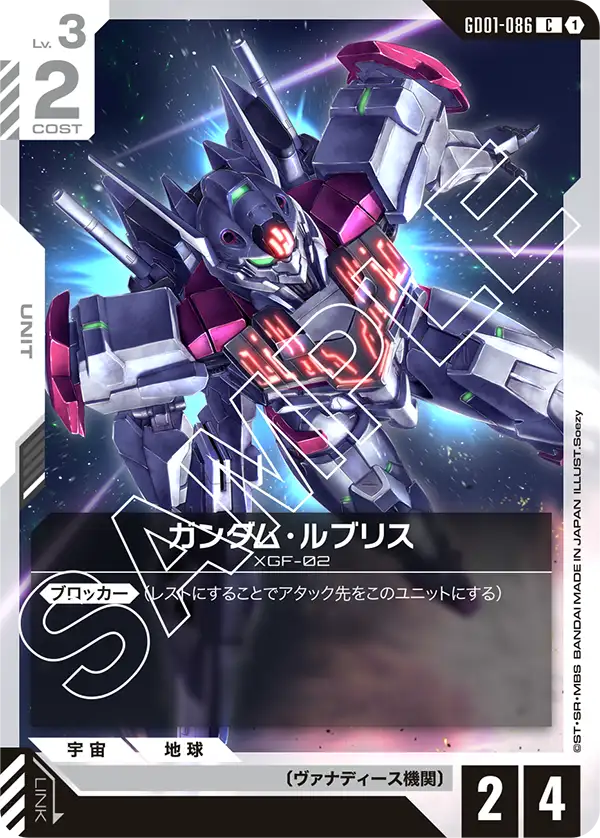 GD01 フリーダムガンダム | GUNDAM CARD GAME 公式サイト