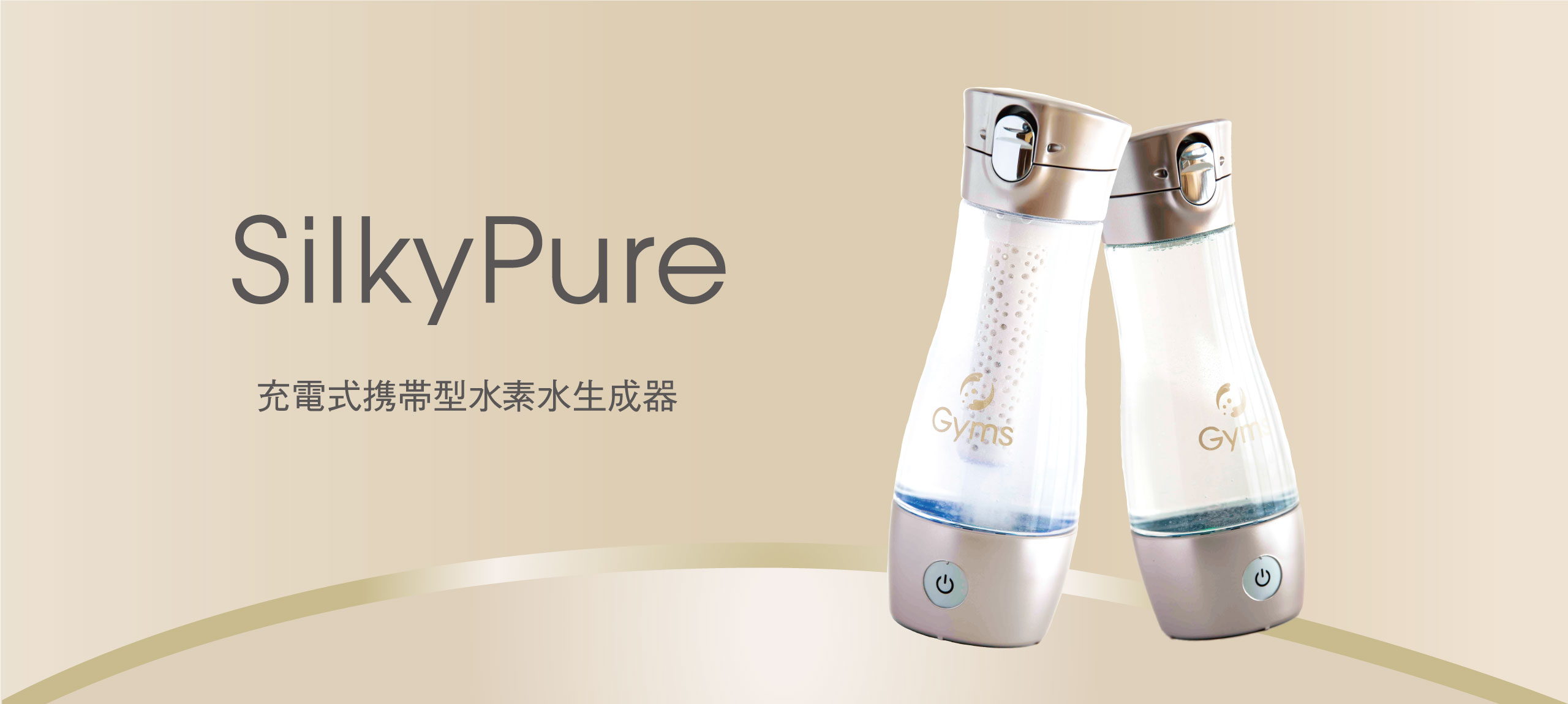 水素水 高濃度｜株式会社ジームス