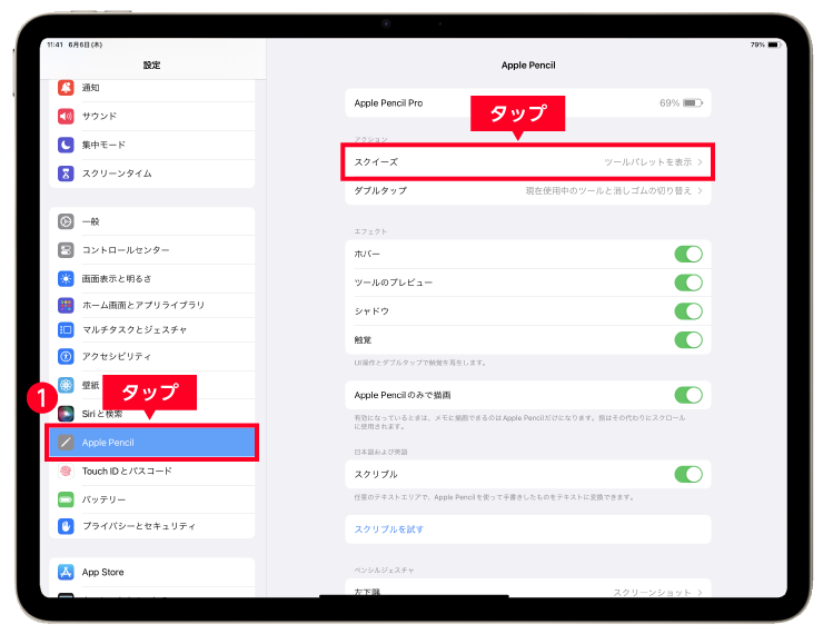Apple Pencil Proを使ってみた！ - e-タマヤ