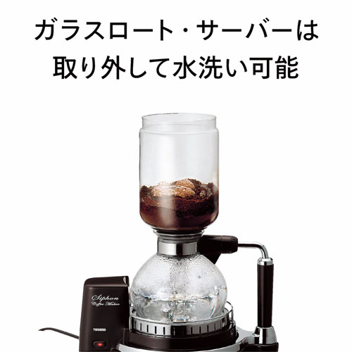 e-TREND｜ツインバード CM-D854BR [サイフォン式コーヒーメーカー]