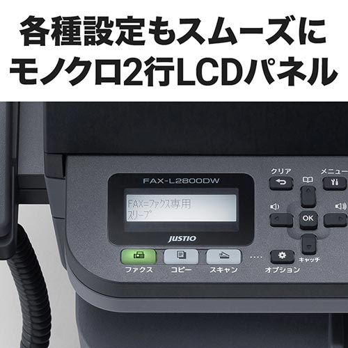 e-TREND｜ブラザー FAX-L2800DW [A4モノクロレーザー複合機 (FAX/無線