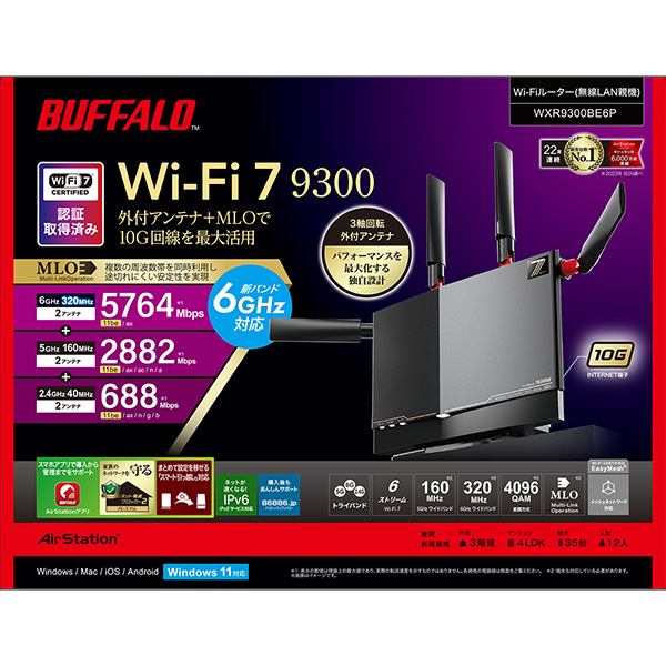 e-TREND｜バッファロー WXR9300BE6P [Wi-Fi7対応トライバンドルーター