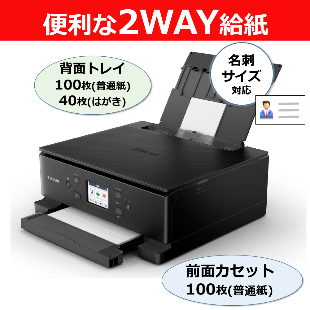 e-TREND｜キヤノン PIXUS TS7630 ブラック [A4カラーインクジェット