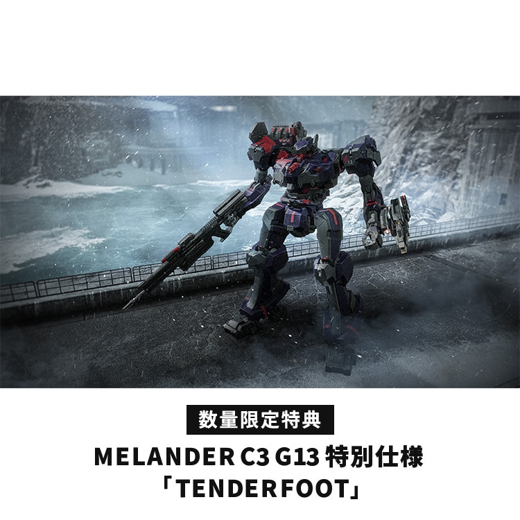 イーカプコン |【PS5】ARMORED CORE VI FIRES OF RUBICON コレクターズ