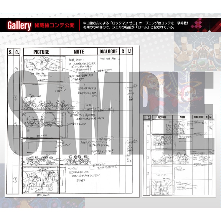 イーカプコン |ロックマンゼロ＆ゼクス サウンドBOX: CD（音楽