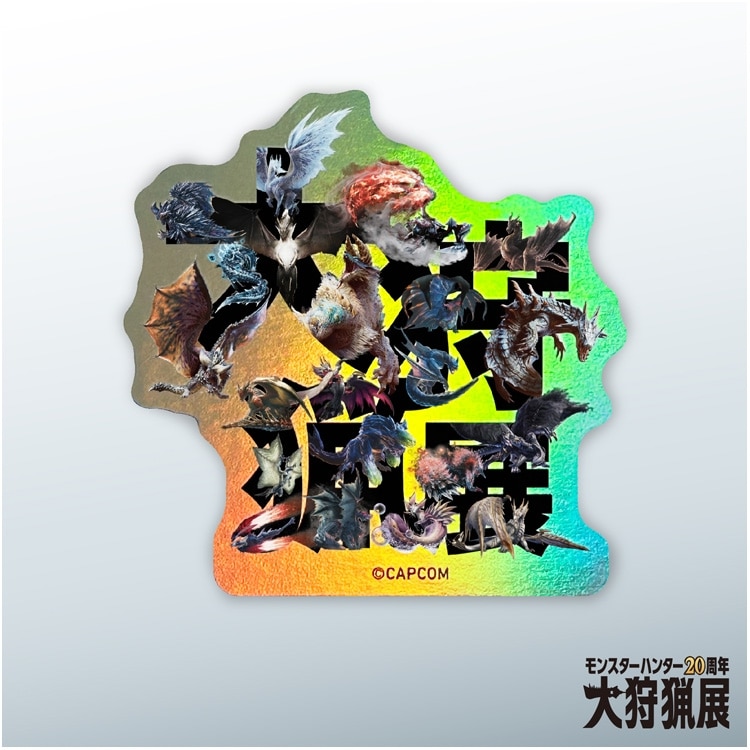 イーカプコン |モンスターハンター20周年-大狩猟展- 大狩猟展