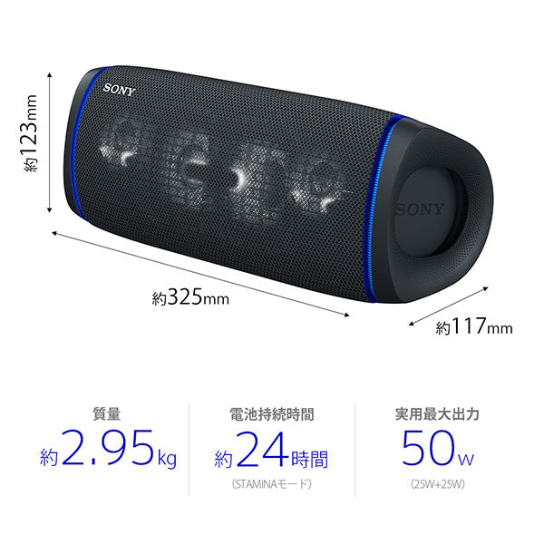 SONY SRS-XB43 – e☆イヤホン