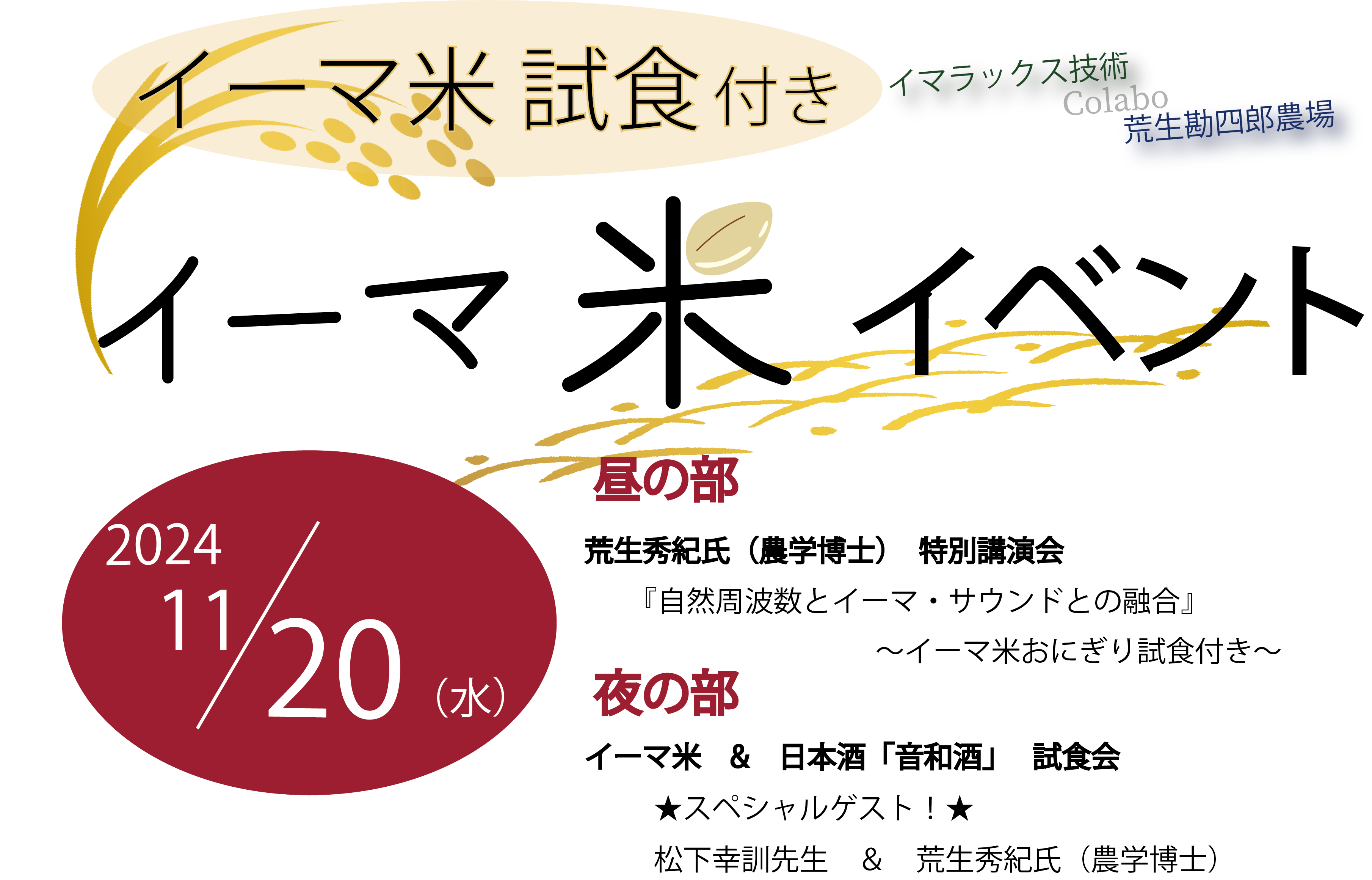 健康と能力開花のイーマ・サウンド | e-ma-sound（株式会社イーマ