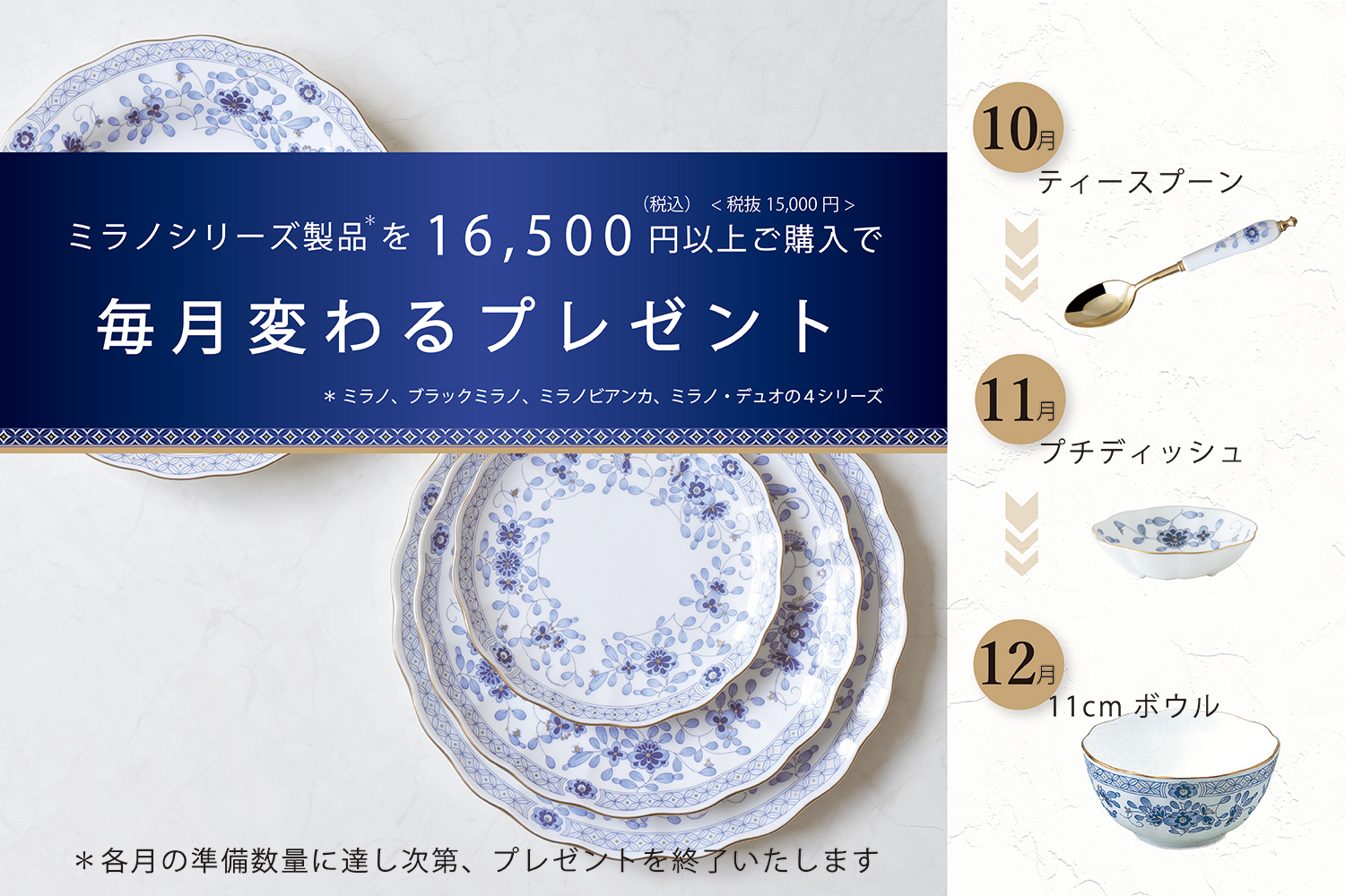 食器・洋食器＜ナルミ公式オンラインショップ＞鳴海製陶公式オンライン