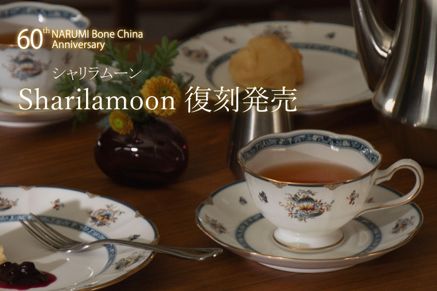 食器・洋食器のナルミ ＜鳴海製陶公式オンラインショップ＞