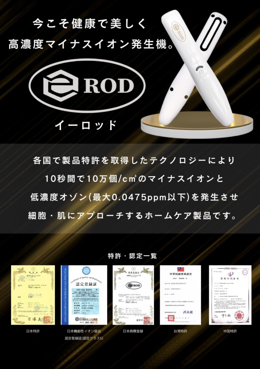 血流・血液観察・eROD の体験無料 | フェニックス