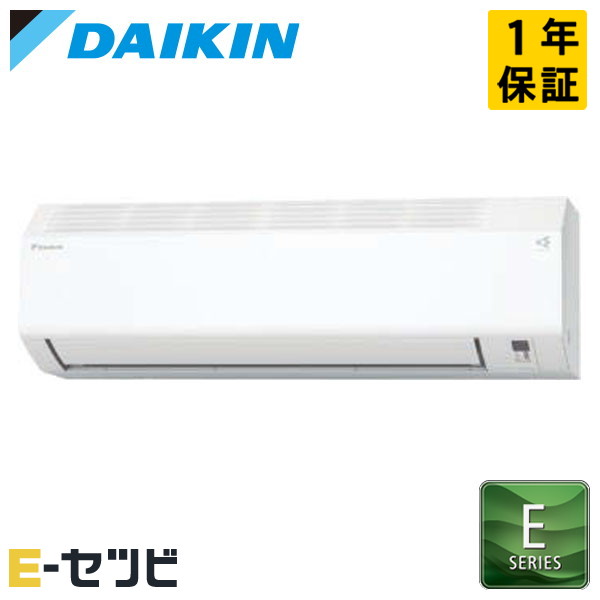 S224ATES-W ダイキン Eシリーズ 壁掛形 6畳程度 シングル 標準省エネ