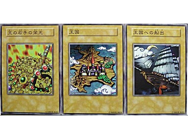 王国 3枚セット (GB2全国大会招待状) - ENNDALGAMES買取館2