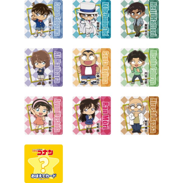 名探偵コナン おぼえて9ナイン+(プラス) ｜ エンスカイショップ