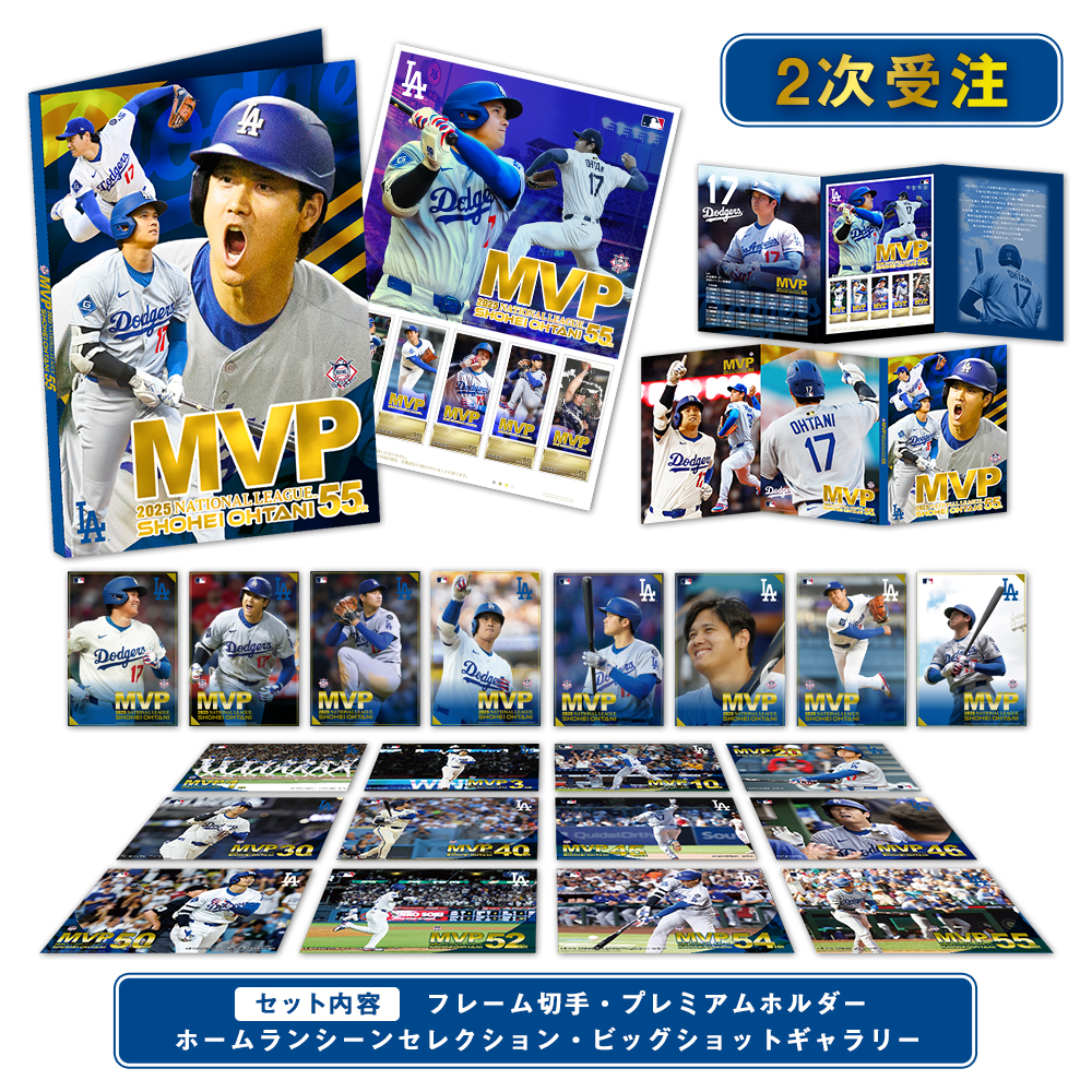 受注生産商品・2次受注】2025 NL MVP受賞記念 大谷翔平プレミアム