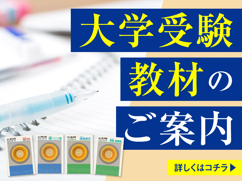 学習塾・学校専用教材の販売｜エデュケーショナルネットワーク