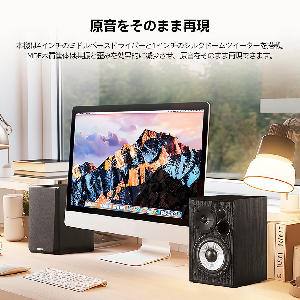 EDIFIER R990BT | EDIFIER JAPAN