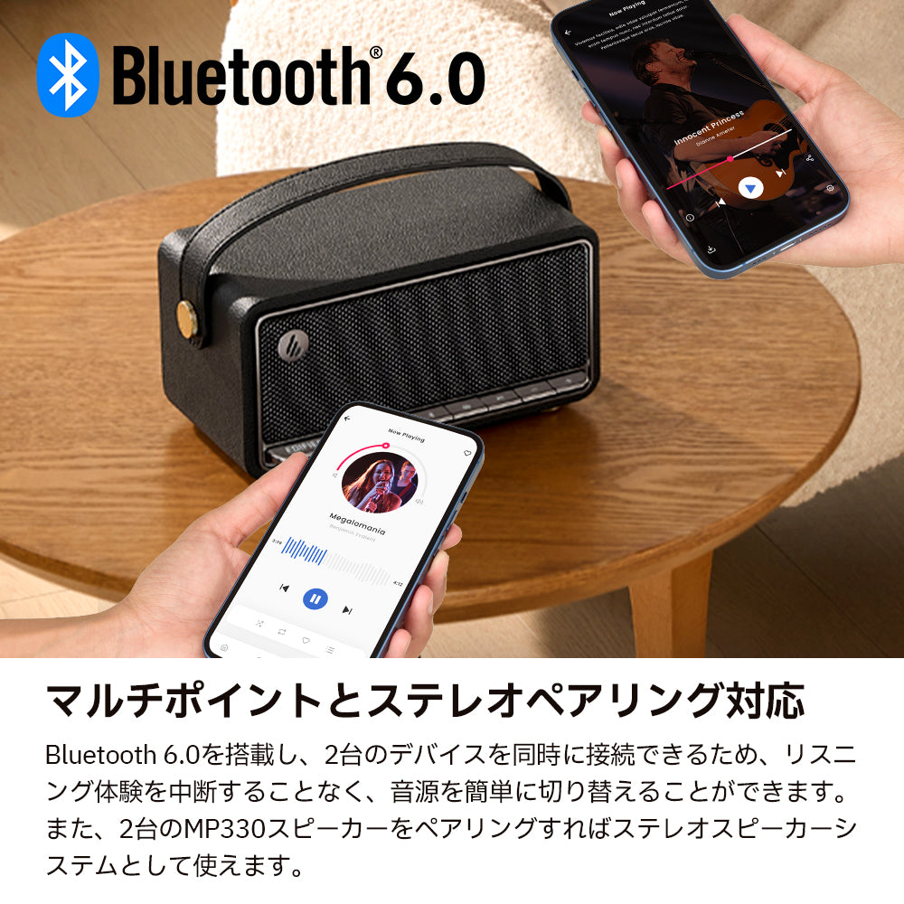 EDIFIER MP330 | EDIFIER JAPAN