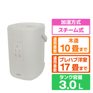 YAMAZEN EKS-V3-C スチーム式加湿器 |エディオン公式通販