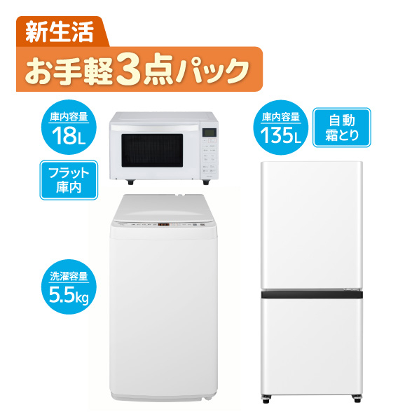 新生活家電セット2026 ひとり暮らし応援フェア 家電と暮らしのEDION