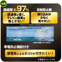 ニデック ND-TVGARS55S 反射防止膜付き液晶テレビ保護パネル 55VS型