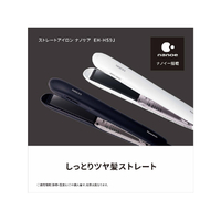 パナソニック EH-HS9J-W ストレートアイロン ナノケア ホワイト