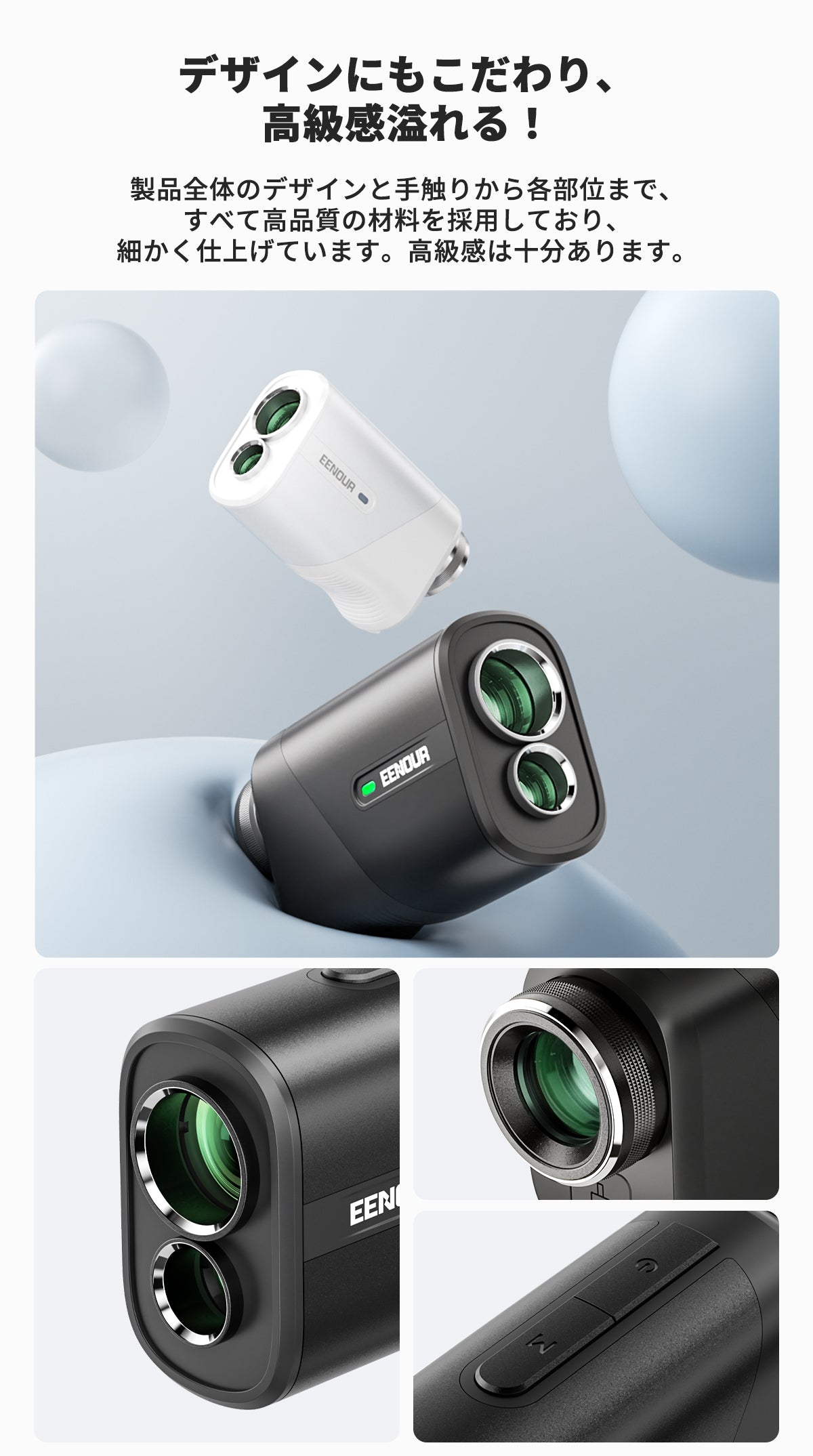 EENOURゴルフレーザー距離計U800+