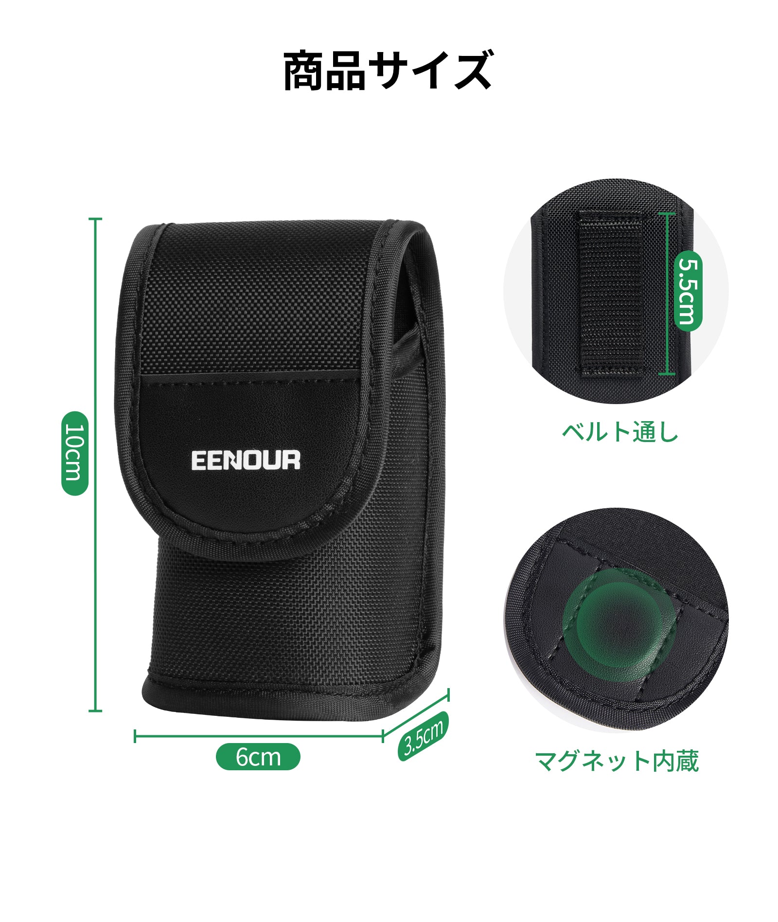 EENOUR ゴルフレーザー距離計 簡易マグネット式 収納ケース U800+/