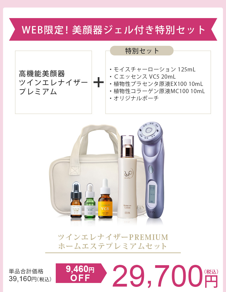 究極の時短で手に入る美を求めて―今こそ、人生を変える極上美肌へ。