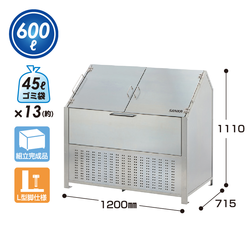 サンカ クリーンステーション 1200 CN-1200 屋外 ゴミステーション