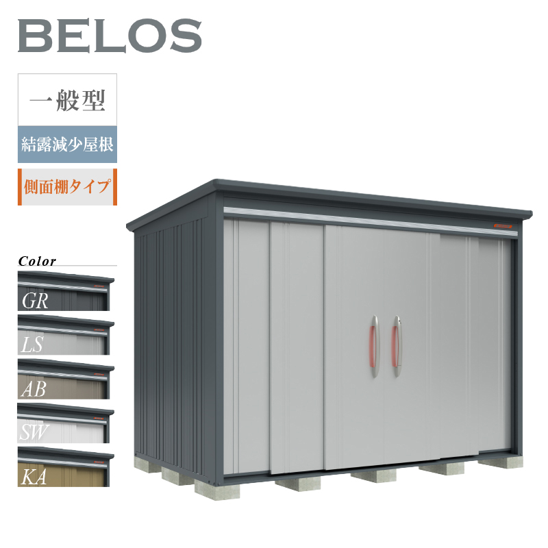 転倒防止工事無料キャンペーン中！※組立注文対象】【オプション